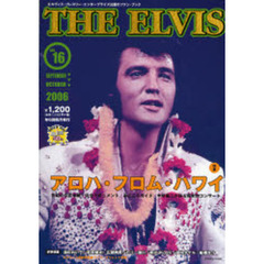 Ｔｈｅ　Ｅｌｖｉｓ　第１６号（２００６Ｓｅｐｔｅｍｂｅｒ　Ｏｃｔｏｂｅｒ）