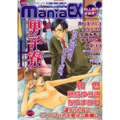 ＧＵＳＨｍａｎｉａＥＸ　男子寮