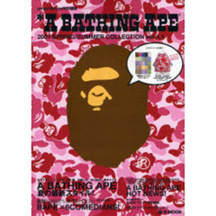 Ａ　ＢＡＴＨＩＮＧ　ＡＰＥ　２００７　ＳＰＲＩＮＧ／ＳＵＭＭＥＲ　ＣＯＬＬＥＣＴＩＯＮ　ｖｅｒ．１．１