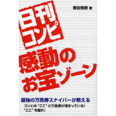 めたりかん著 めたりかん著の検索結果 - 通販｜セブンネットショッピング