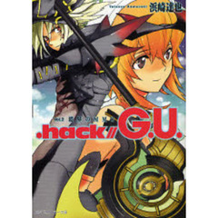 ．ｈａｃｋ／／Ｇ．Ｕ．　Ｖｏｌ．２　境界のＭＭＯ
