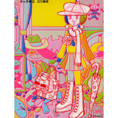 キャラ者　　　２