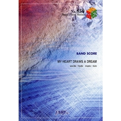 楽譜　ＭＹ　ＨＥＡＲＴ　ＤＲＡＷＳ　Ａ