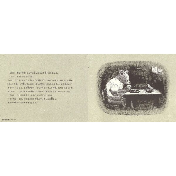 やまねこページ、他の方はご遠慮ください 何も同じていない眼をしてこっちらを見てきます。 つづきます