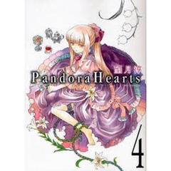 Pandora Hearts　４