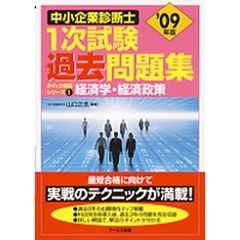 中小企業診断士 - 通販｜セブンネットショッピング
