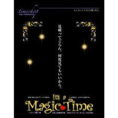 ＤＶＤ　Ｉｔ’ｓ　ａ　Ｍａｇｉｃ　Ｔｉｍ