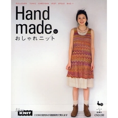 Ｈａｎｄ　ｍａｄｅおしゃれニット　ＰＵＬＬＯＶＥＲ　ＴＵＮＩＣ　ＣＡＲＤＩＧＡＮ　ＶＥＳＴ　ＳＴＯＬＥ　ＢＡＧ…