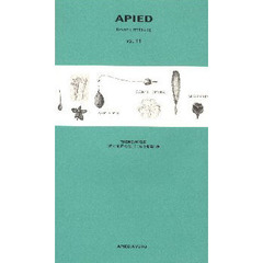 ＡＰＩＥＤ　　１１