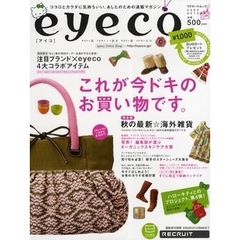 ｅｙｅｃｏ　２００９ＡＵＴＵＭＮ