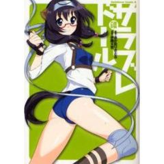 優駿乙女サラブレドール