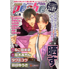 ＧＵＳＨ　ｐｅｃｈｅ　もぎたてキュート・生しぼり　　ｖｏｌ．４　特集晒す