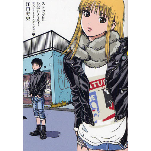 ストップ!!ひばりくん!DVDコレクションⅠ〈3枚組〉 Amazon.co.jp: ストップ!!ひばりくん!DVDコレクション I〈通常版