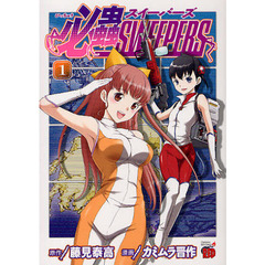 必蟲ＳＷＥＥＰＥＲＳ　　　１