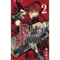 Ｒｅｄ　Ｒａｖｅｎ　　　２