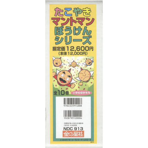 たこやきマントマン VOL.2 Amazon.com: たこやきマントマン VOL.2 [DVD] : Movies & TV