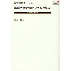 【中古】 株式会社法の実務知識 担当者必携よくわかる/日本実業出版社/松井一郎（法学） ビジネス・経済 - 通販｜セブンネットショッピング