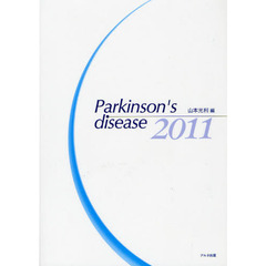 Ｐａｒｋｉｎｓｏｎ’ｓ　ｄｉｓｅａｓｅ　２０１１