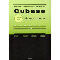 Ｃｕｂａｓｅ　６　Ｓｅｒｉｅｓ徹底操作ガイド　ｆｏｒ　Ｗｉｎｄｏｗｓ／ＭａｃＯＳ／Ｃｕｂａｓｅ／Ａｒｔｉｓｔ／Ｅｌｅｍｅｎｔｓ／ＡＩ／ＬＥ