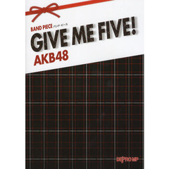 ＧＩＶＥ　ＭＥ　ＦＩＶＥ！　ＡＫＢ４８