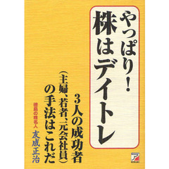 速読の技術 ５つの方法さえマスターすれば…/明日香出版社/徳永基