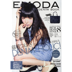 ＥＭＯＤＡ　ＤＥＮＩＭ　ＢＯＯＫ