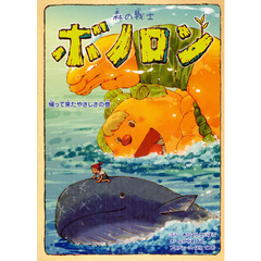 ボノロン - 通販｜セブンネットショッピング