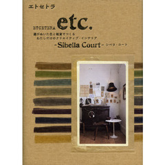 etc. エトセトラ Sibella Court シベラ・コート