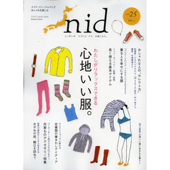 ｎｉｄ　ニッポンのイイトコドリを楽しもう。　ｖｏｌ．２５（２０１２）　心地いい服。