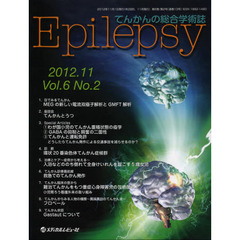 Ｅｐｉｌｅｐｓｙ　てんかんの総合学術誌　Ｖｏｌ．６Ｎｏ．２（２０１２．１１）