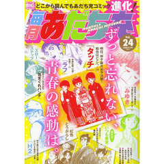 コミック、全巻セット - 通販｜セブンネットショッピング