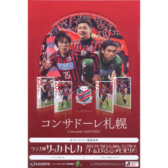 ’１３　コンサドーレ札幌　ＢＯＸ