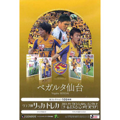 ＢＢＭ　’１３　ベガルタ仙台　ＢＯＸ