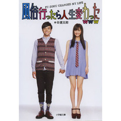 風俗行ったら人生変わったｗｗｗ