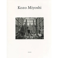 Kozo Miyoshi