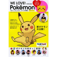 WE LOVE! Pokemon -TOTE BAG-