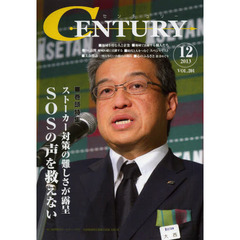 ＣＥＮＴＵＲＹ　２０１３．１２