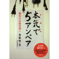 アモルファス太陽電池/昭晃堂/高橋清（電子工学）（単行本） 中古】 アモルファス太陽電池/昭晃堂/高橋清（電子工学）の通販
