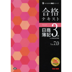 簿記3級問題集 簿記3級問題集の検索結果 - 通販｜セブンネットショッピング