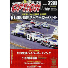 ＤＶＤ　オプション　２３０