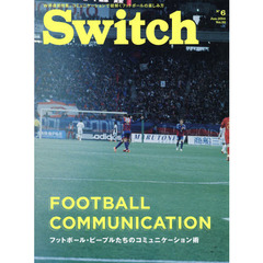 SWITCH Vol.32 No.6 ◆ フットボール・コミュニケーション ◆　フットボール・コミュニケーション
