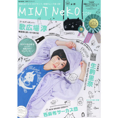 MINT NeKO 2014