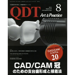 ＱＤＴ　Ａｒｔ＆Ｐｒａｃｔｉｃ　３９－８