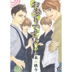 お参りですよ　　　３