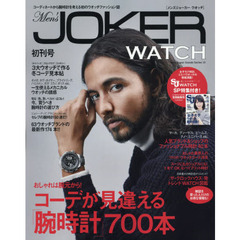 Ｍｅｎ’ｓ　ＪＯＫＥＲ　ＷＡＴＣＨ　初刊号　コーデが見違える「腕時計」７００本