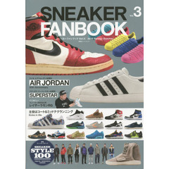 SNEAKER FAN BOOK(3) (双葉社スーパームック)　ナイキエアジョーダン３０周年＆アディダススーパースター４５周年／いま押さえておくべきニューモデルは？