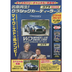 ＤＶＤ　コブラ　日本語吹替