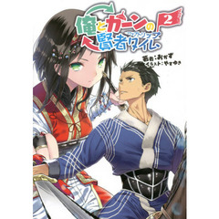 俺とカーンの賢者タイム（スワップトリップ）　２