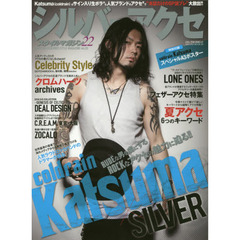 シルバーアクセスタイルマガジン - 通販｜セブンネットショッピング