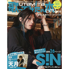 歌ってみたの本Ｅｘｔｒａ　Ｖｏｌ．０３　Ｓ！Ｎ＆天月－あまつき－スペシャル